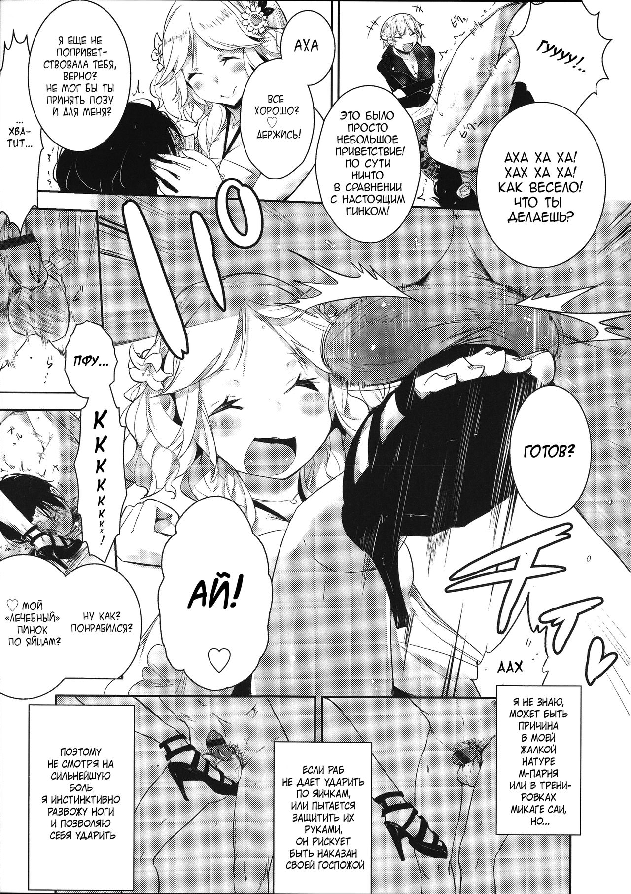Stigma! Zenpen | Стигма! page 5 full
