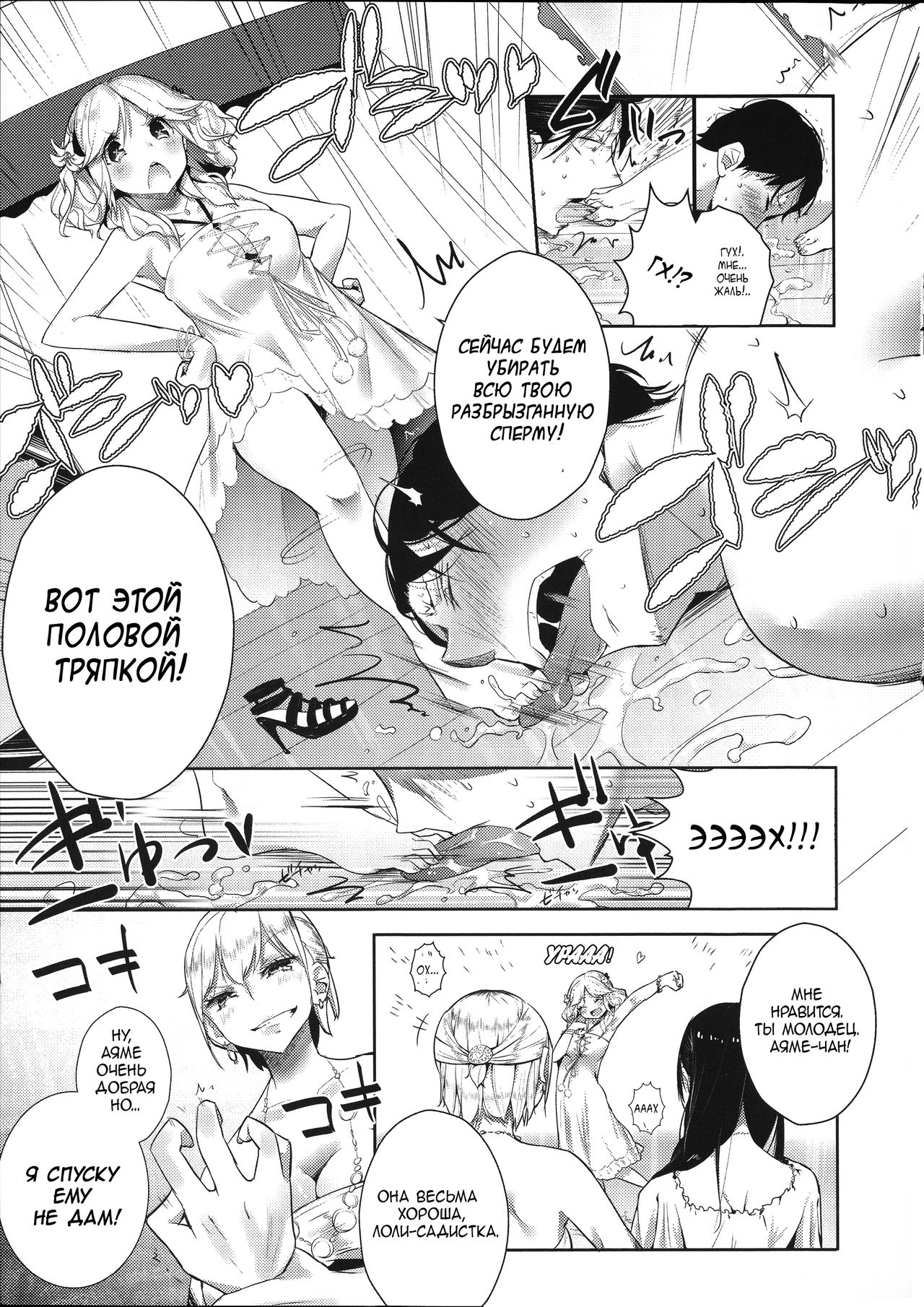 Stigma! Zenpen | Стигма! page 9 full