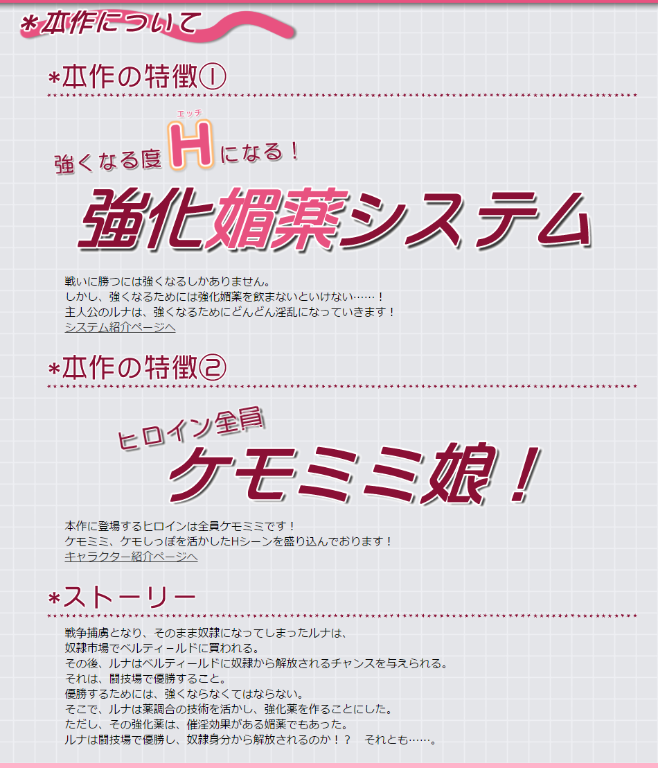 Kemomimi Slave page 3 full
