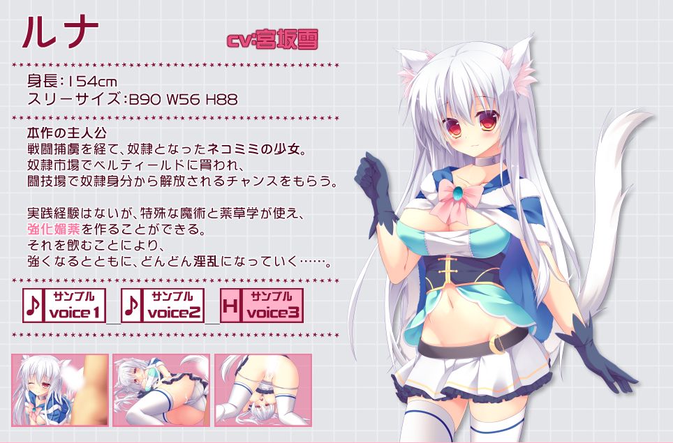 Kemomimi Slave page 5 full