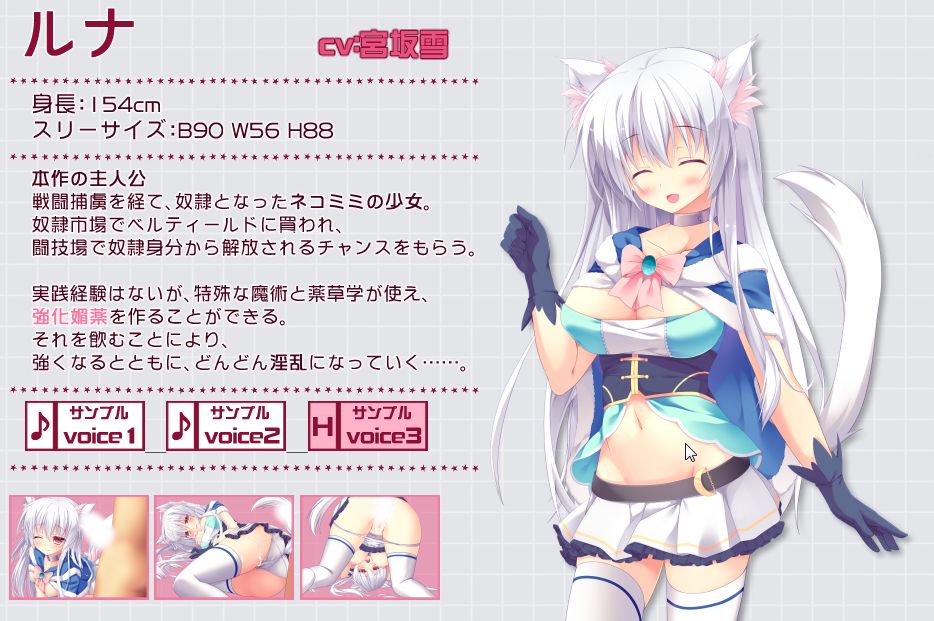 Kemomimi Slave page 6 full