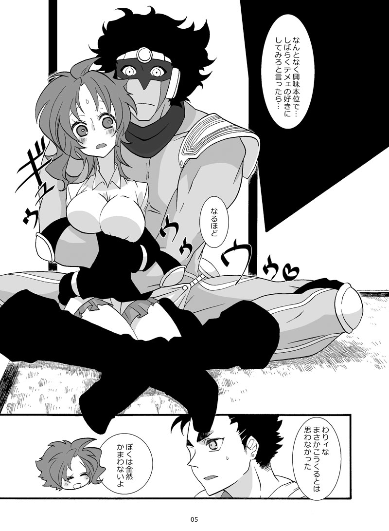 【GS3】新刊サンプル２【承花女体化本】sample page 3 full