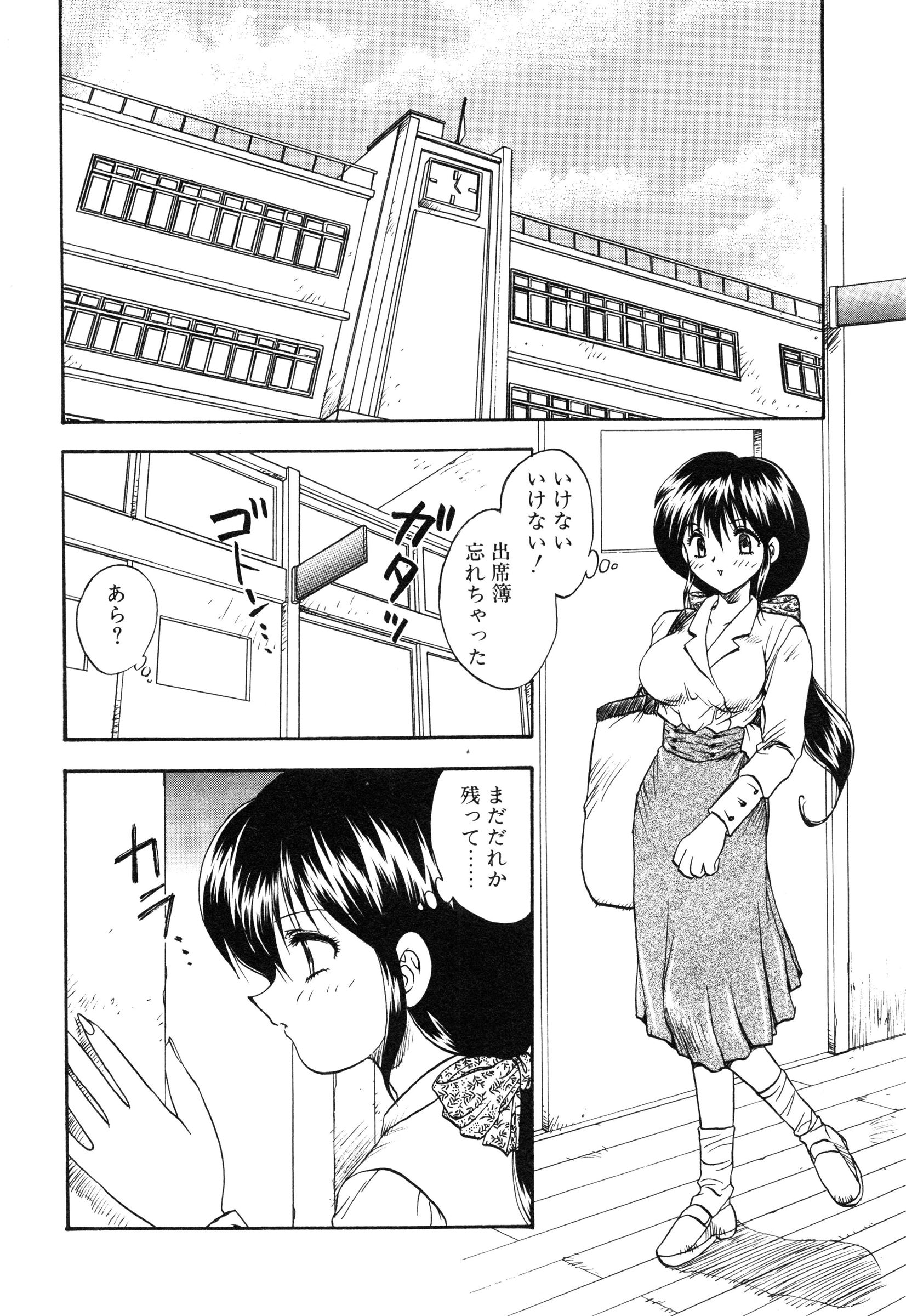 Oshiete Teacher page 7 full