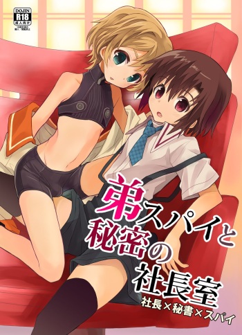 Otouto Spy to Himitsu no Shachoushitsu cover