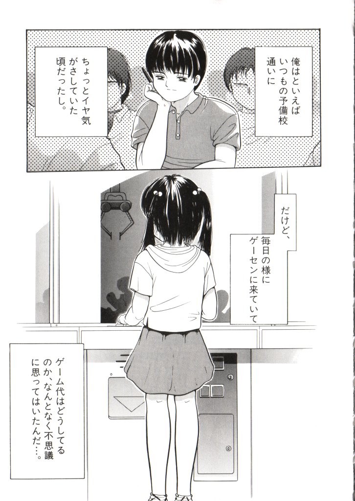 Yousei Nikki No. 2 page 10 full