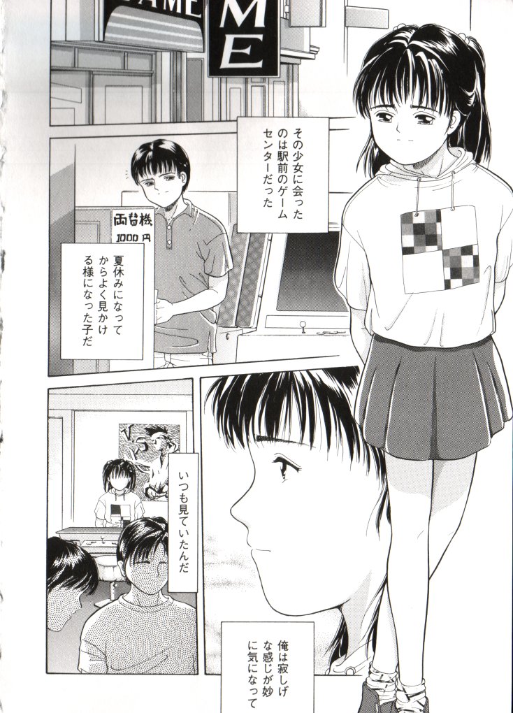 Yousei Nikki No. 2 page 9 full
