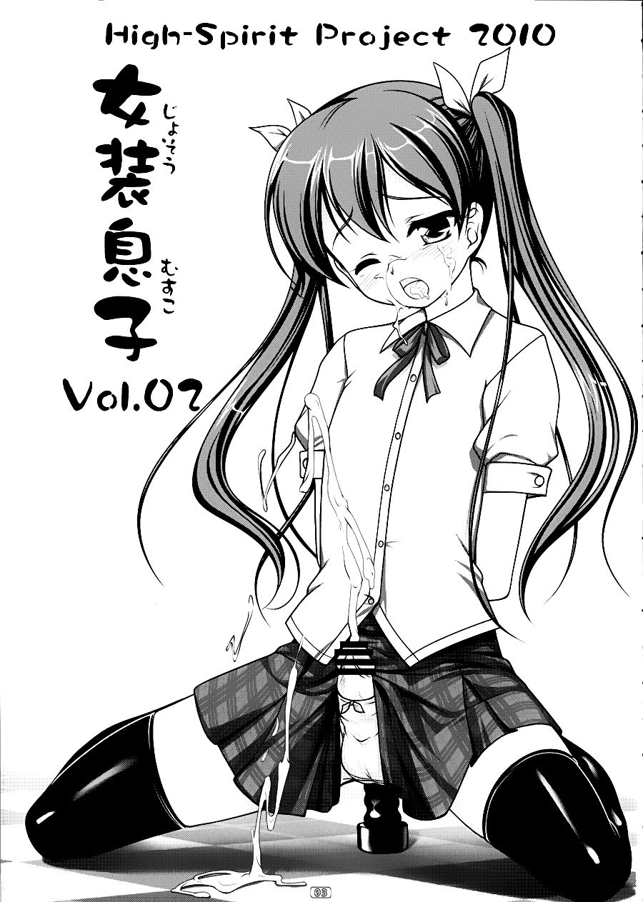 Josou Musuko Vol. 02 page 2 full