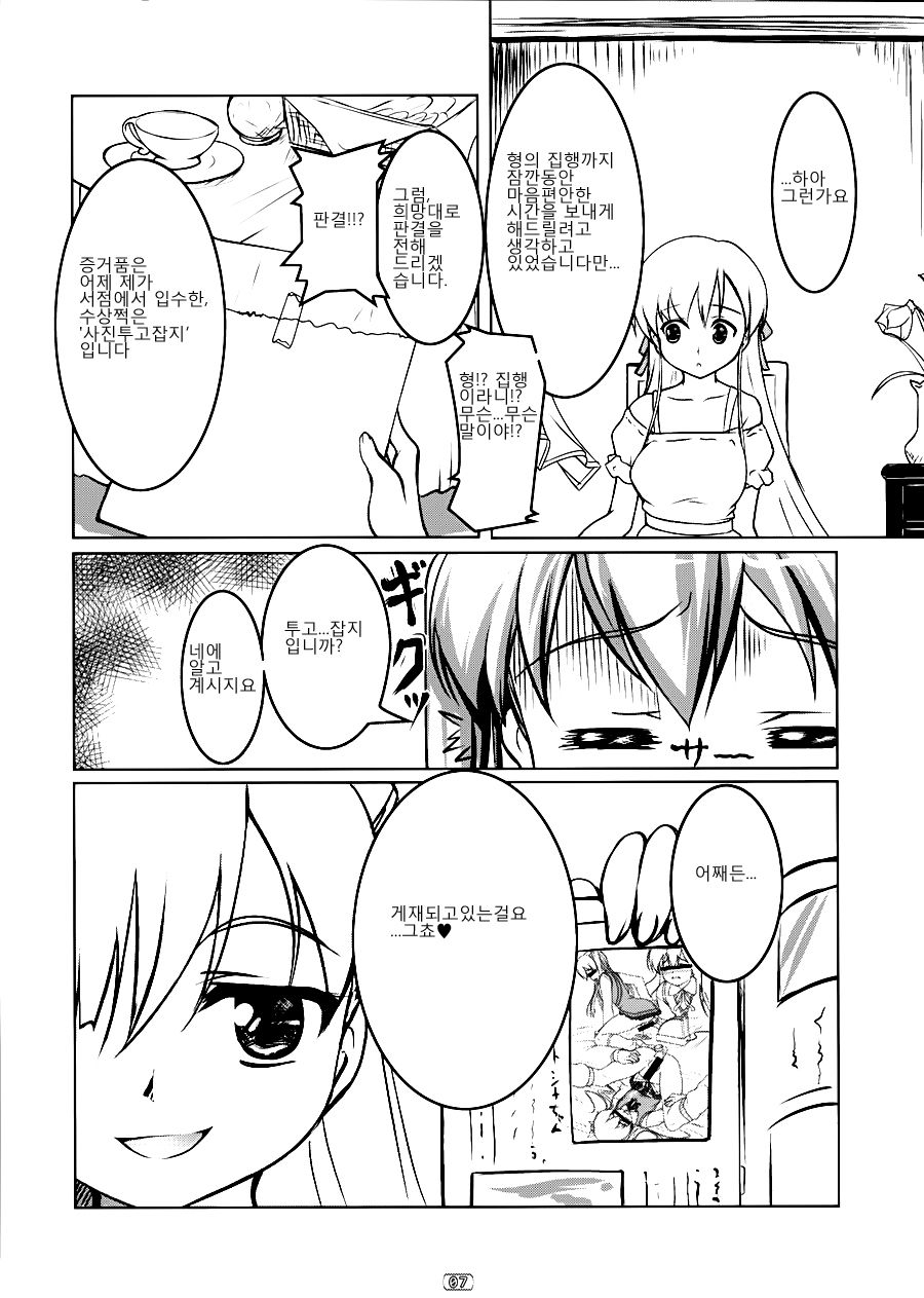 Josou Musuko Vol. 02 page 6 full