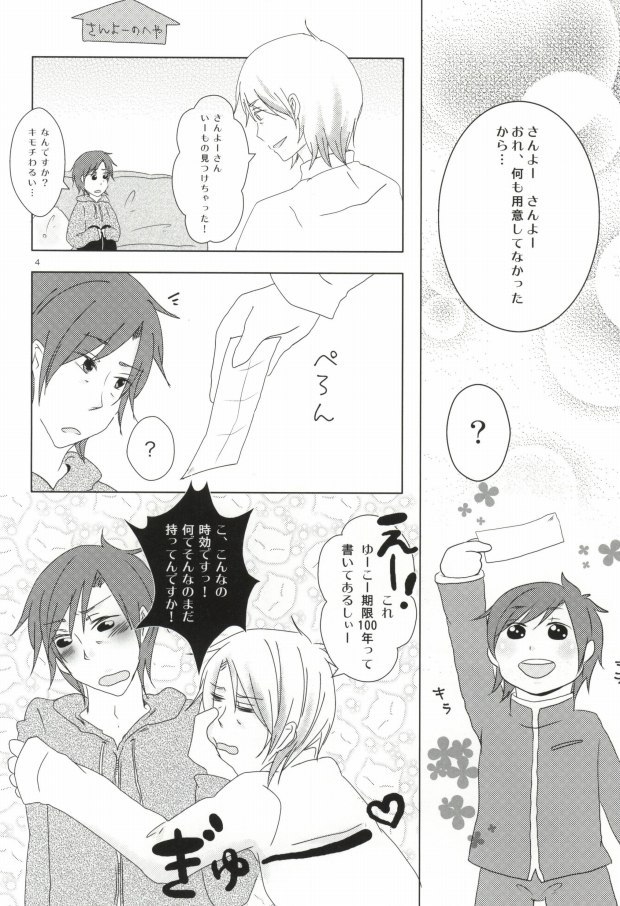 Too Shi Shi Boy page 2 full