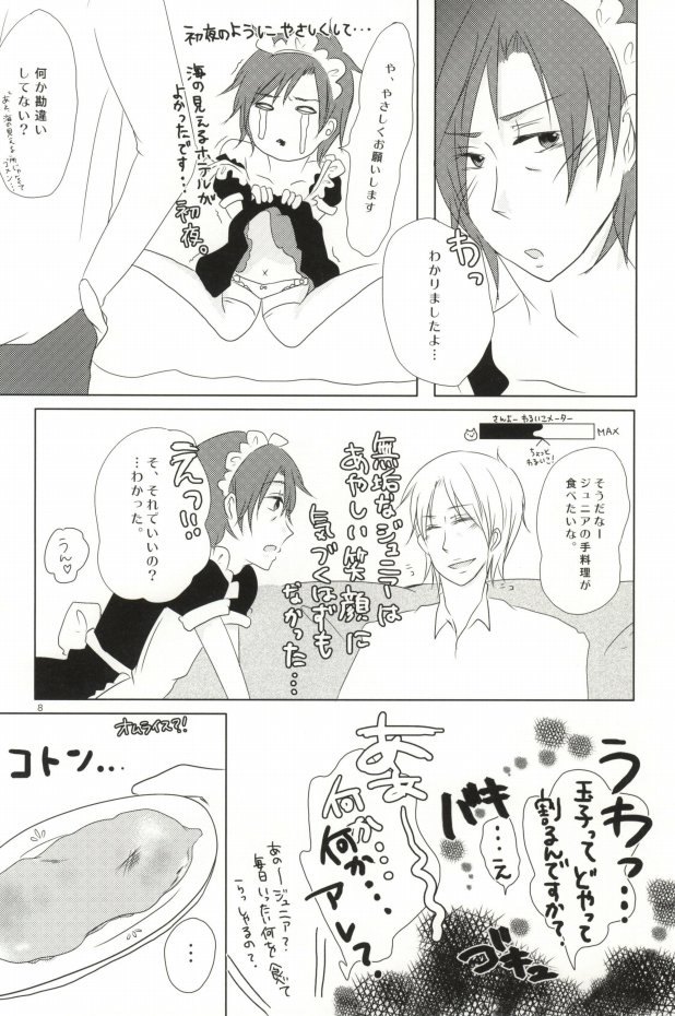 Too Shi Shi Boy page 6 full