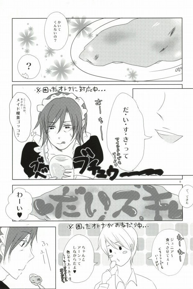 Too Shi Shi Boy page 7 full