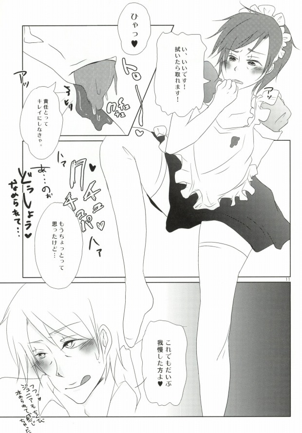 Too Shi Shi Boy page 9 full