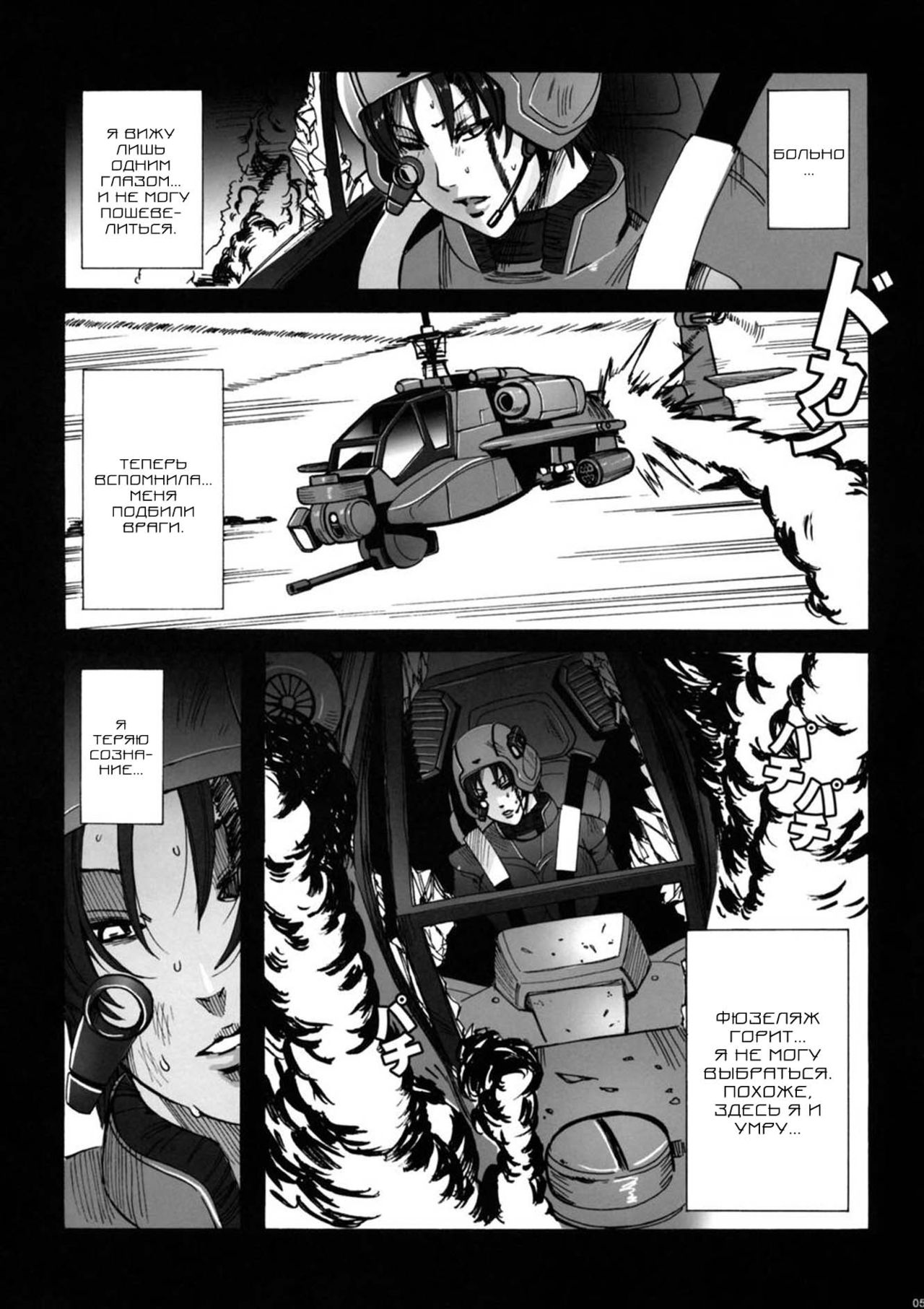 HEAVY WING: LIBERATE ～ Shugo Senki * Hoshi o Kaihou suru Shoujo ～ page 2 full