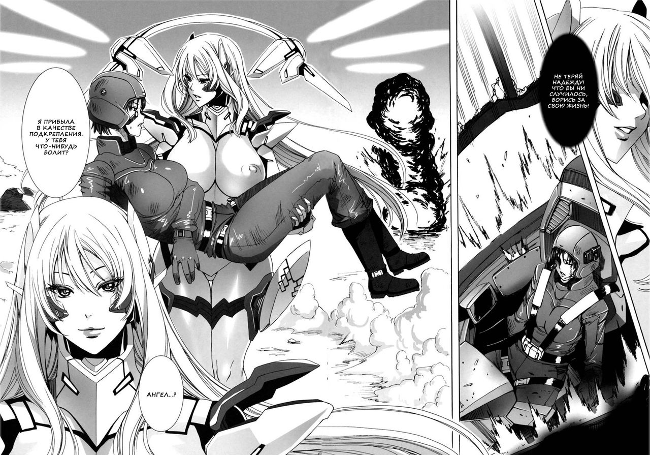 HEAVY WING: LIBERATE ～ Shugo Senki * Hoshi o Kaihou suru Shoujo ～ page 3 full