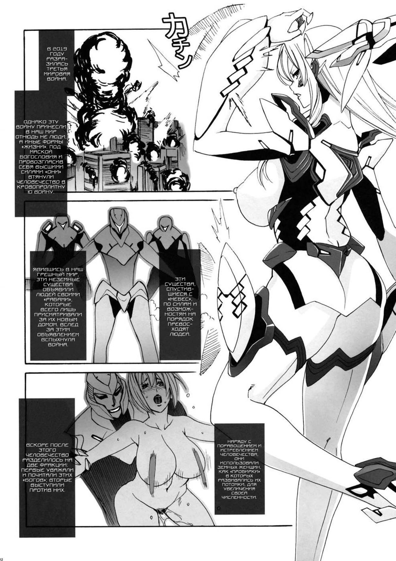 HEAVY WING: LIBERATE ～ Shugo Senki * Hoshi o Kaihou suru Shoujo ～ page 8 full
