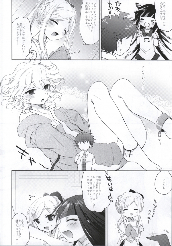 Present page 5 full
