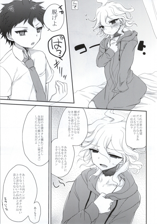 Present page 8 full