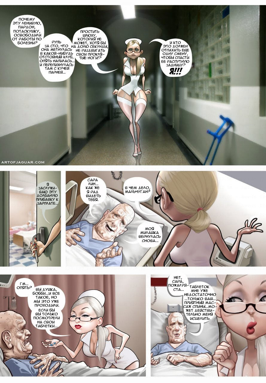 Night Nurse _1 page 3 full