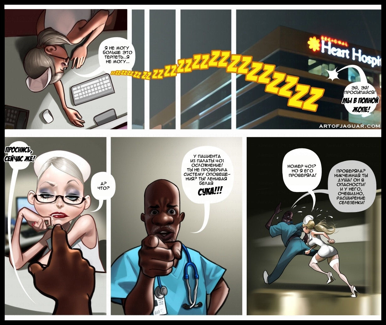 Night Nurse _1 page 6 full