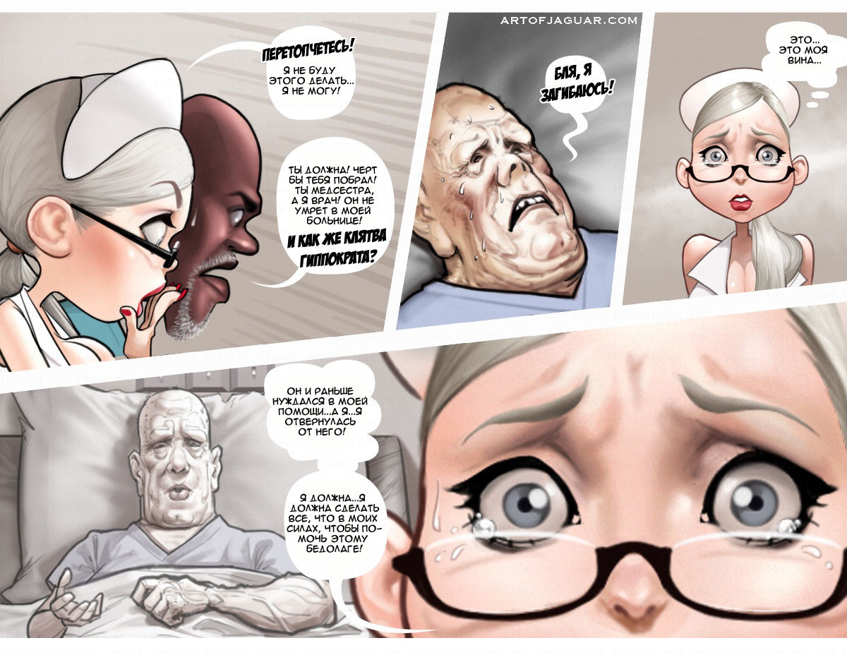 Night Nurse _1 page 8 full