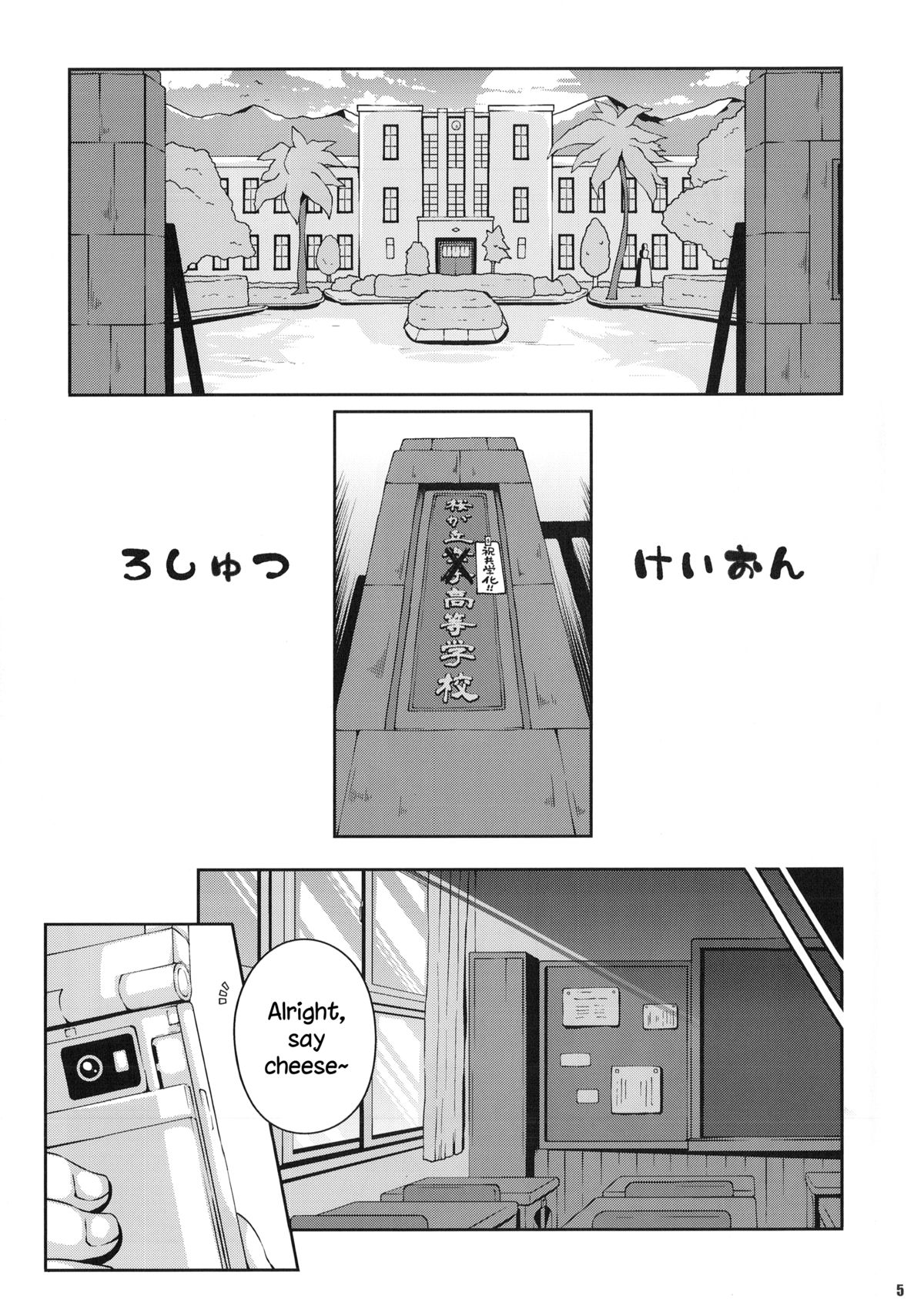 Roshutsu x Keion page 4 full