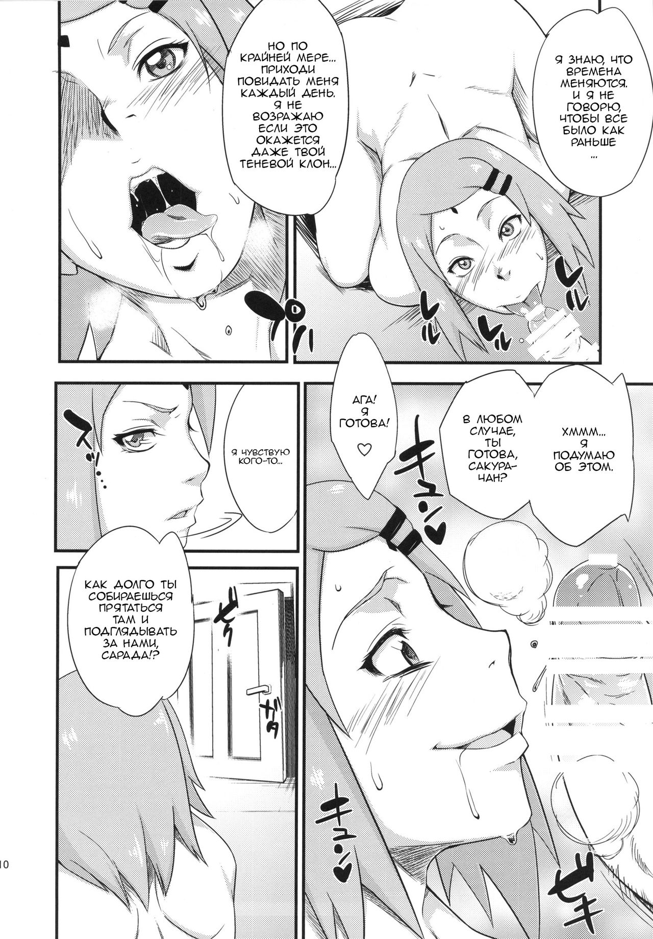 Konoha-don page 9 full