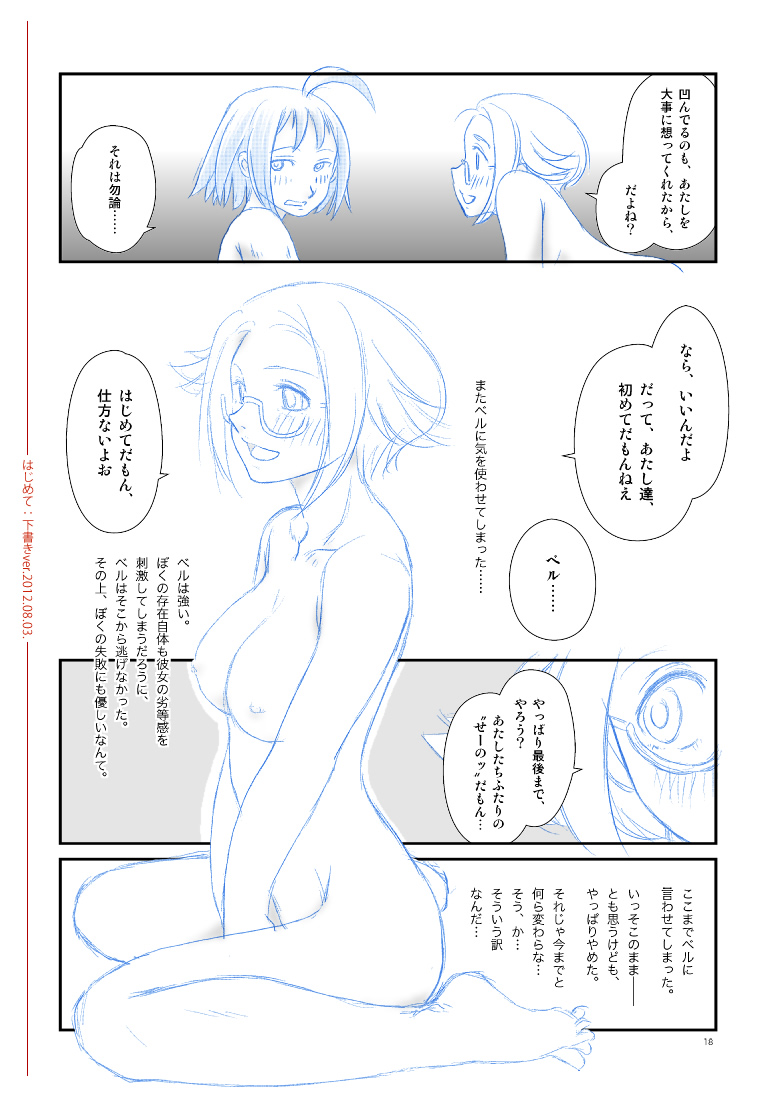 Pokémon - Bianca/Bel page 8 full