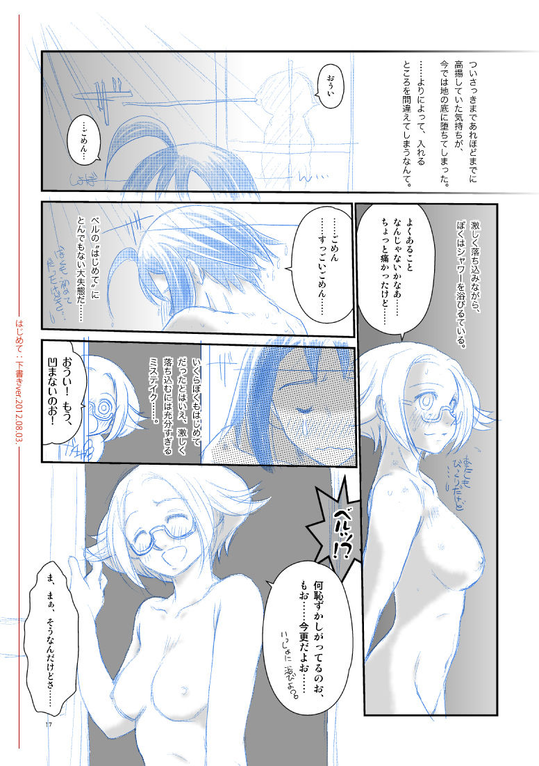 Pokémon - Bianca/Bel page 9 full