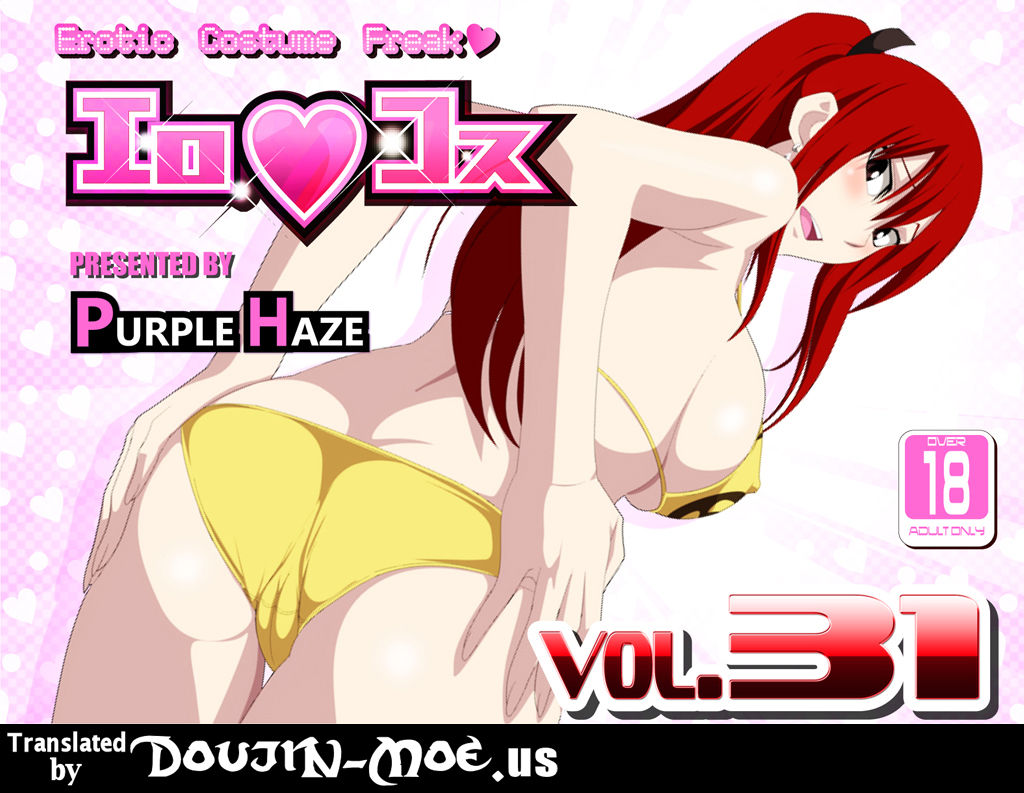 EroCos Vol. 31 page 1 full