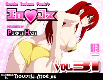 EroCos Vol. 31 cover