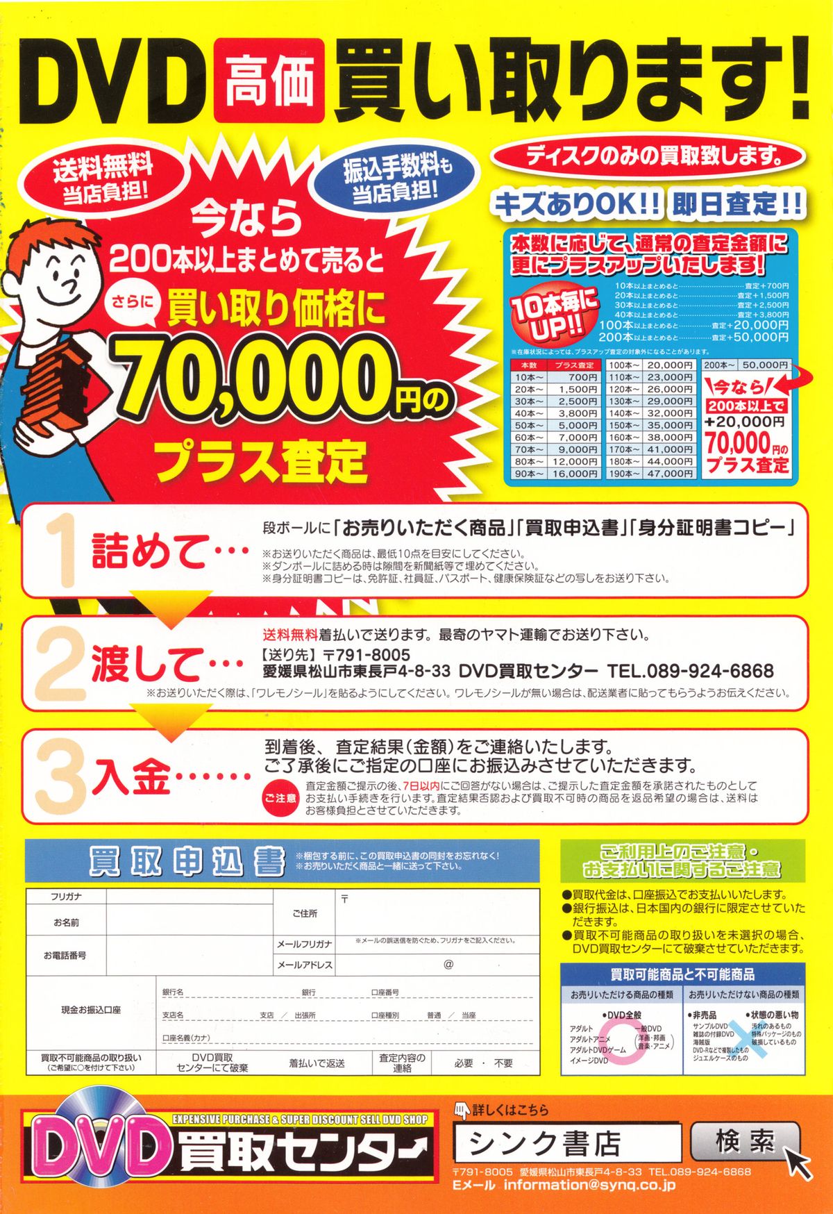 COMIC anthurium 018 2014-10 page 2 full