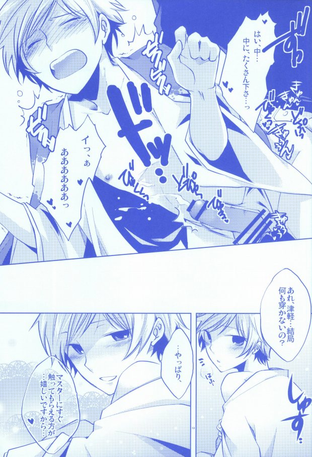 パンツじゃないから恥ずかしくないです! page 10 full