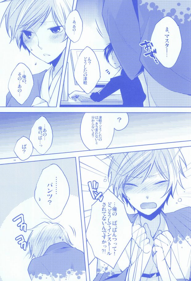 パンツじゃないから恥ずかしくないです! page 2 full