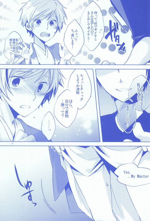 パンツじゃないから恥ずかしくないです! page 4 full