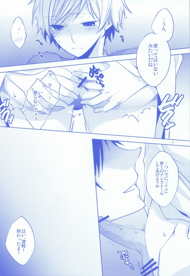 パンツじゃないから恥ずかしくないです! page 5 full