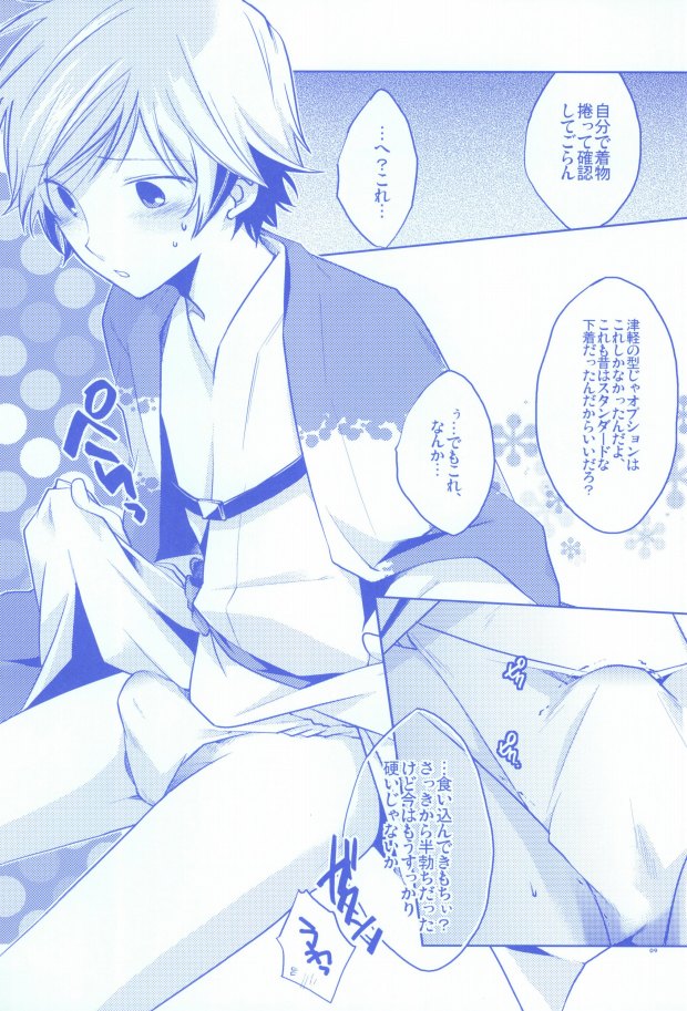 パンツじゃないから恥ずかしくないです! page 6 full