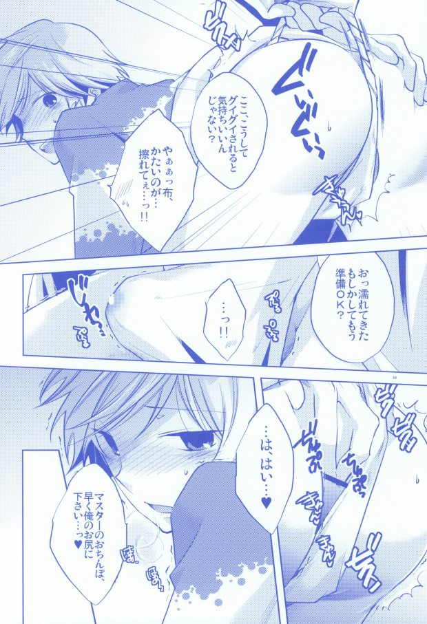 パンツじゃないから恥ずかしくないです! page 7 full
