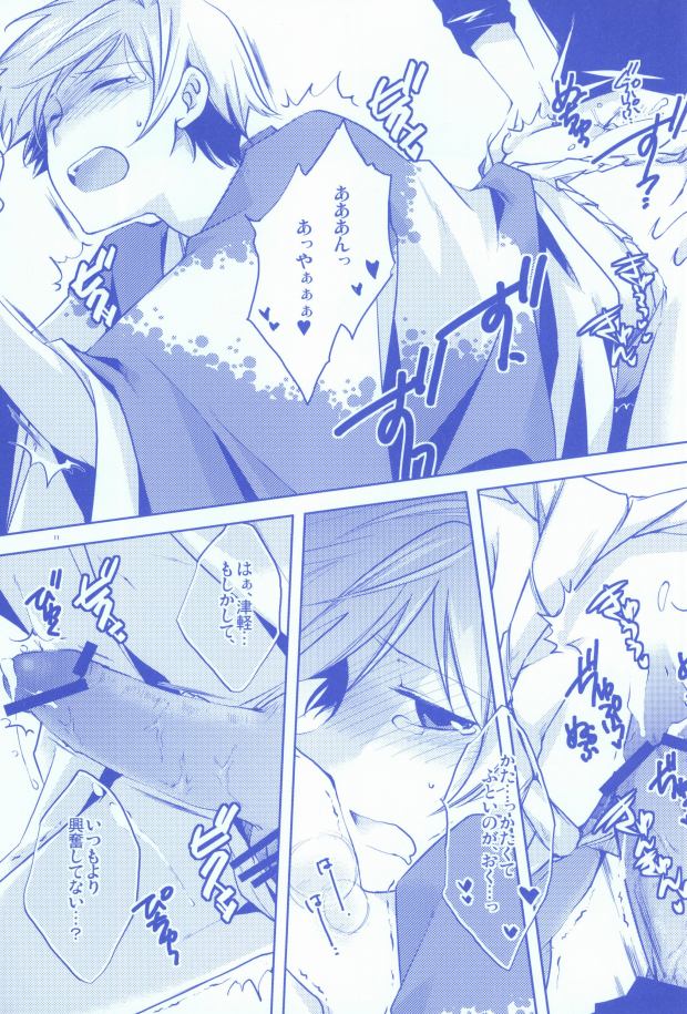 パンツじゃないから恥ずかしくないです! page 8 full