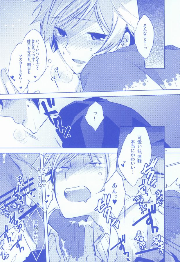 パンツじゃないから恥ずかしくないです! page 9 full