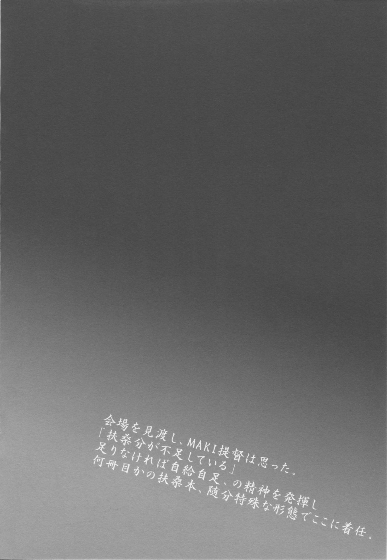 Teitoku... Fusou no Mune de Ippai Kimochi yoku Natte Kudasai ne page 3 full