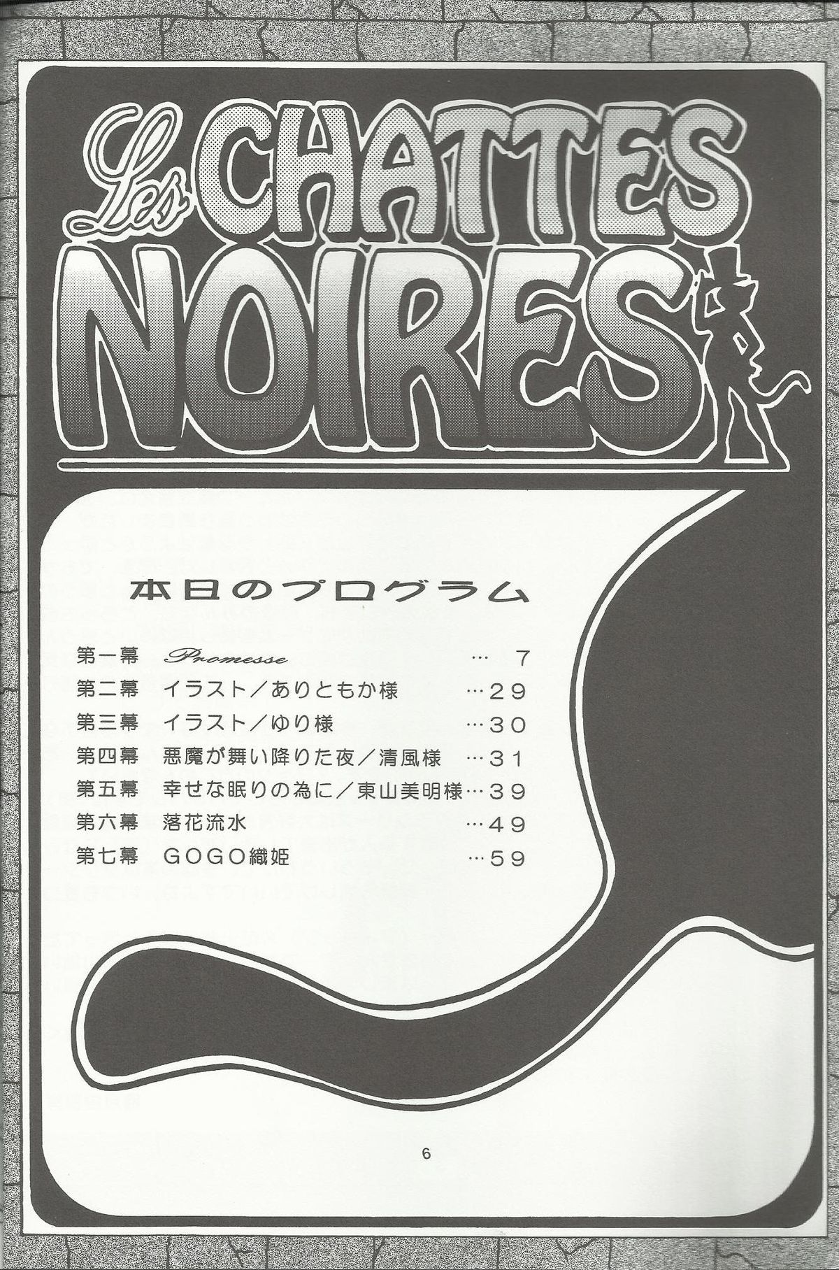 Bonne Chance page 6 full