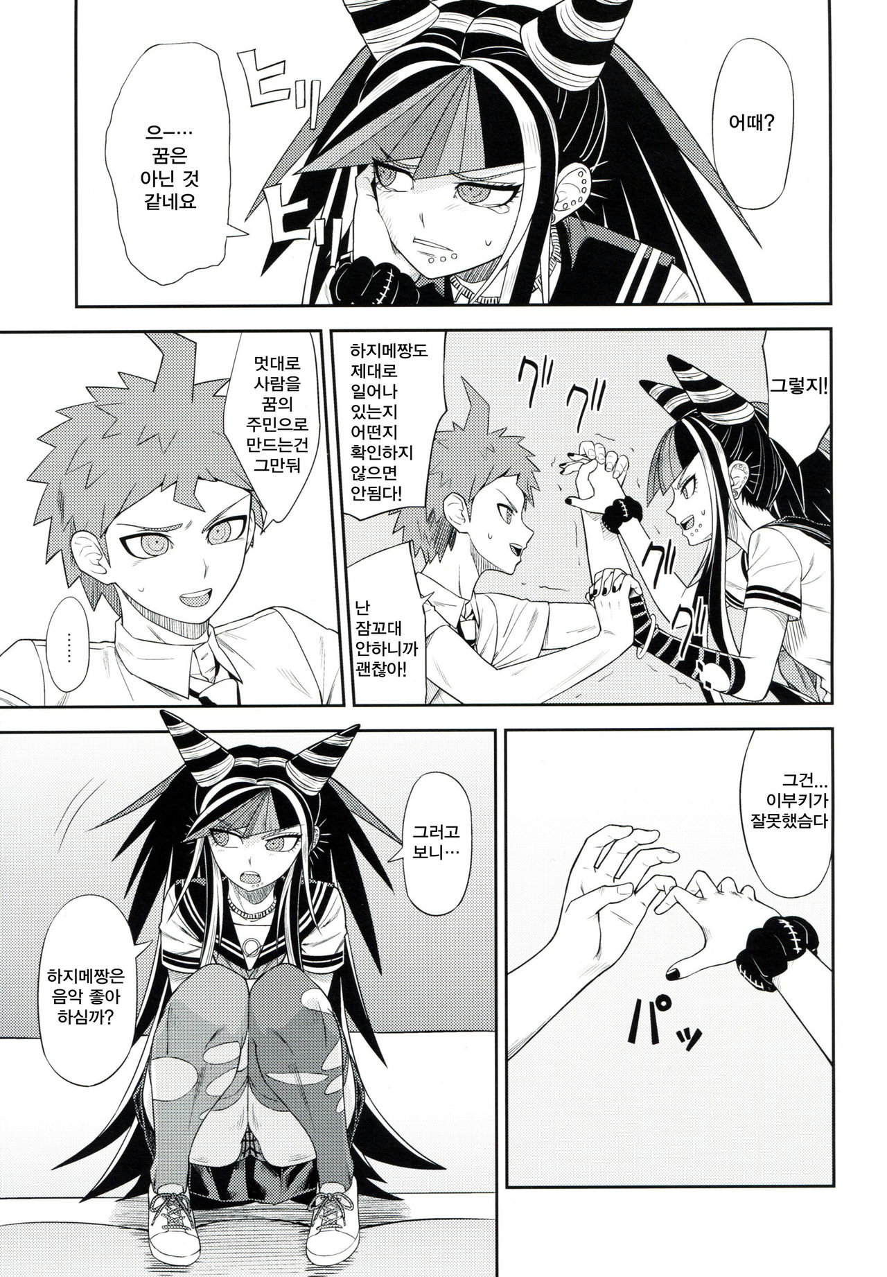 Kanjou Oklahoma Mixer 3 page 6 full