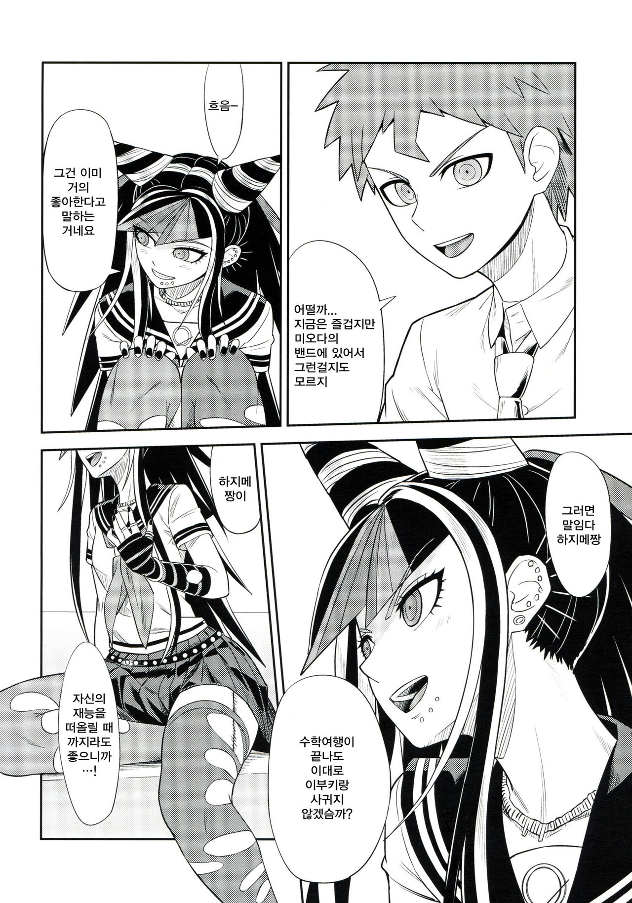 Kanjou Oklahoma Mixer 3 page 7 full