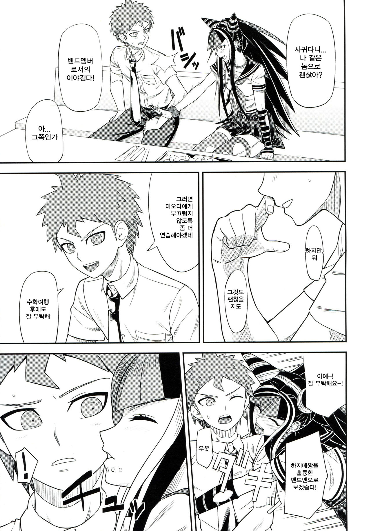 Kanjou Oklahoma Mixer 3 page 8 full