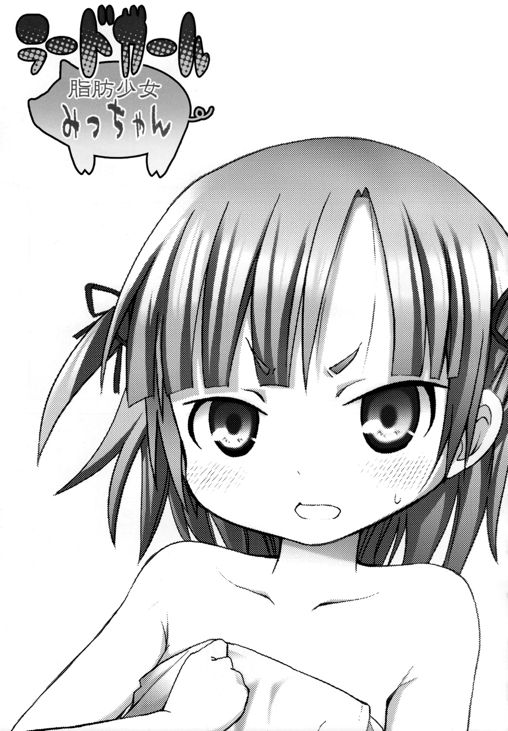 Chica Manteca | Shibou Shoujo Mic-chan page 4 full