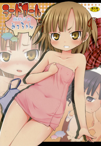 Chica Manteca | Shibou Shoujo Mic-chan cover