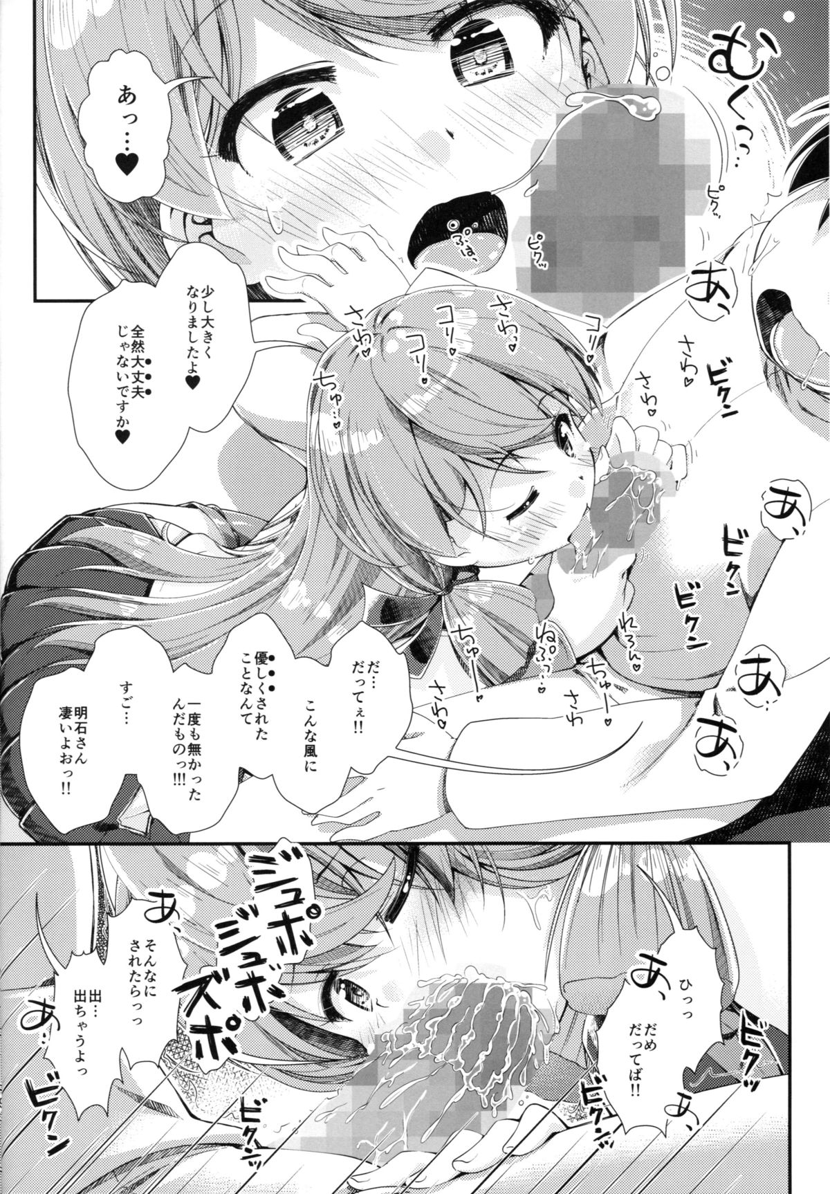 Kantei Shuuri Shisetsu e Youkoso page 7 full