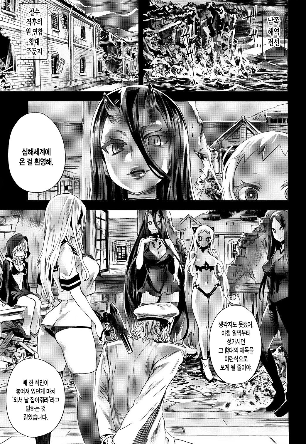 VictimGirls 17 SOS -savage our souls- page 3 full