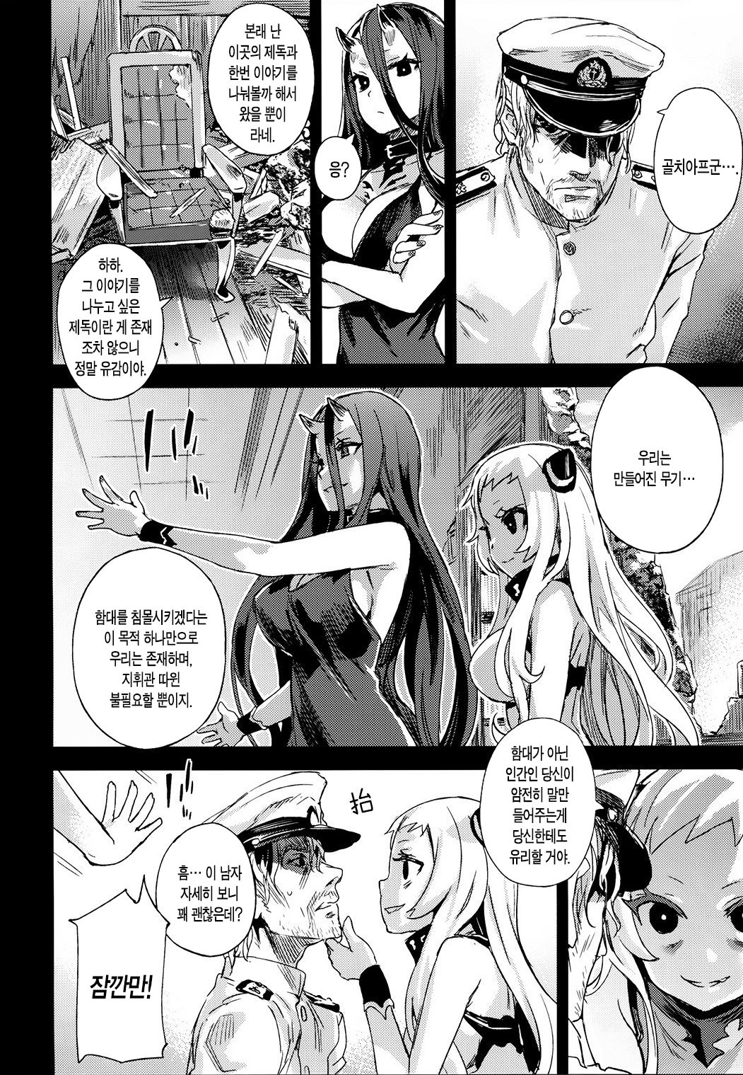 VictimGirls 17 SOS -savage our souls- page 4 full