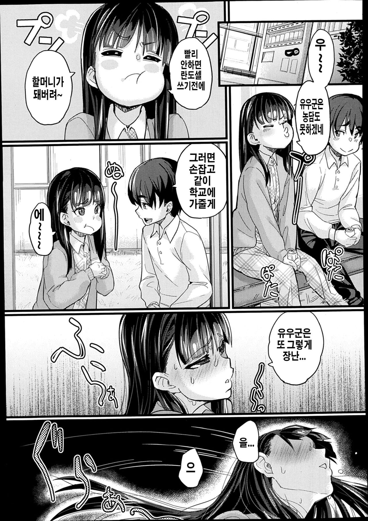 Nyuuinchuu | 입원증 page 5 full